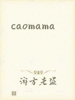 caomama