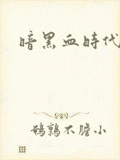 书籍封面