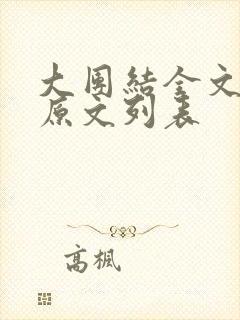 书籍封面