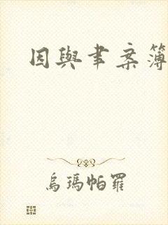书籍封面