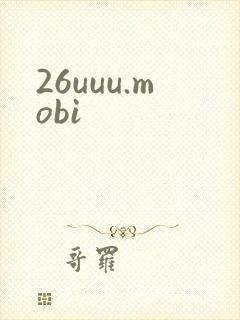 26uuu.mobi封面