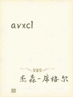 avxcl
