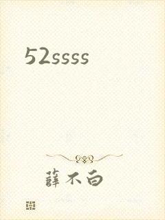 52ssss