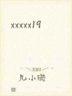 xxxxx19封面