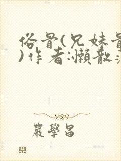 书籍封面