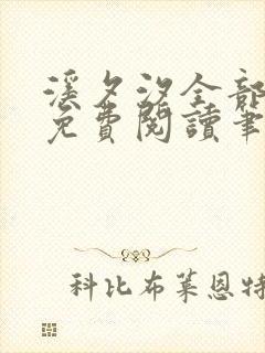 书籍封面