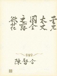 书籍封面