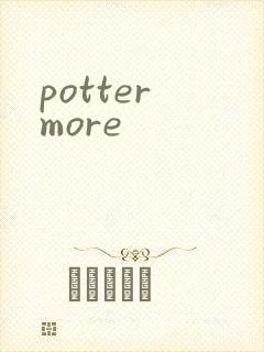 potter more封面