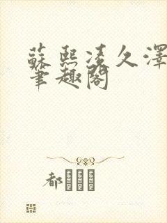 书籍封面
