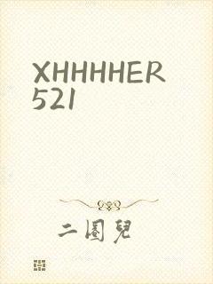 XHHHHER521封面