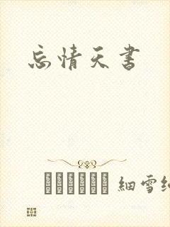 书籍封面