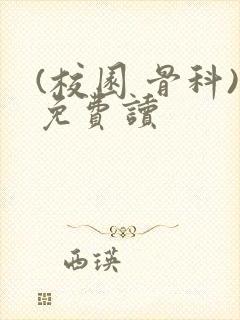 书籍封面
