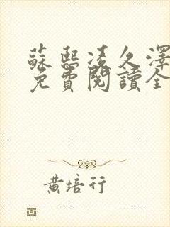 书籍封面