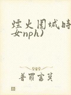 书籍封面