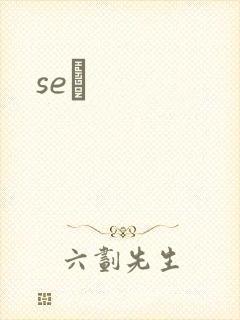 seͼ