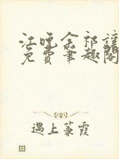 书籍封面