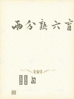 书籍封面
