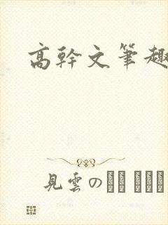 书籍封面