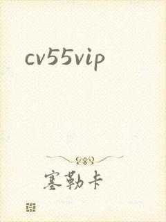 cv55vip