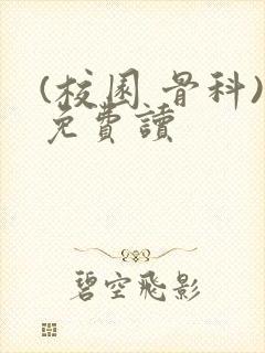 书籍封面
