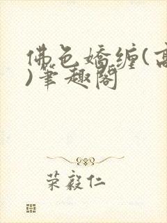 书籍封面