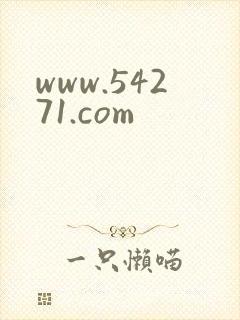 www.54271.com