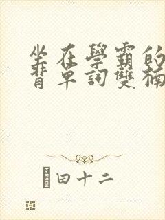 书籍封面