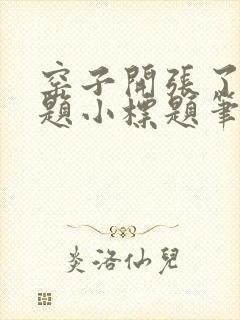 书籍封面