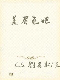 美眉色吧