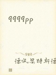 9999pp