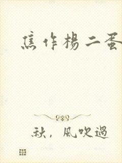 书籍封面