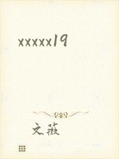 xxxxx19封面