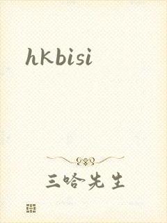 hkbisi封面
