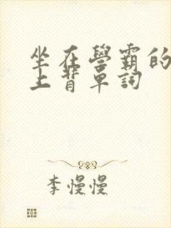 书籍封面