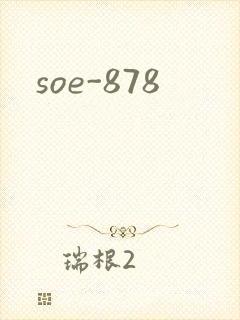 soe-878