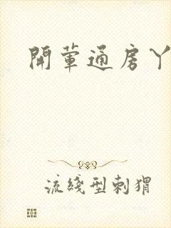 书籍封面
