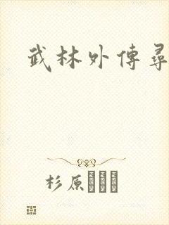 书籍封面