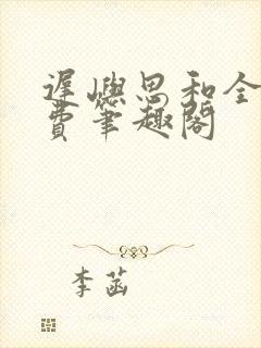 书籍封面