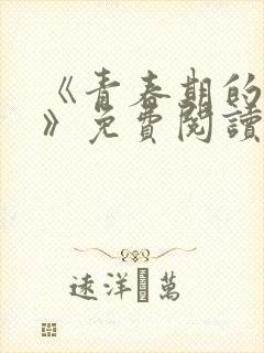 书籍封面