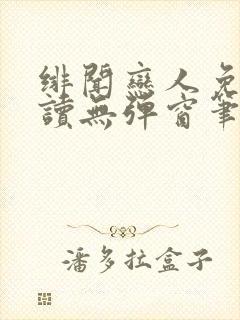 书籍封面