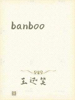 banboo封面