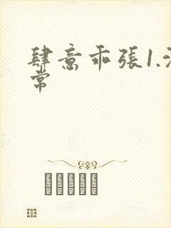 肆意乖张1.沈常