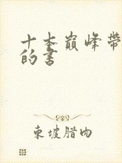 书籍封面