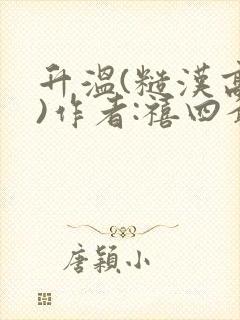 书籍封面