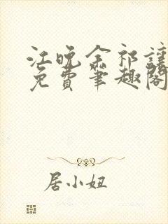 书籍封面