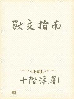 书籍封面