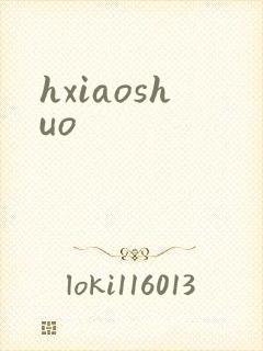 hxiaoshuo