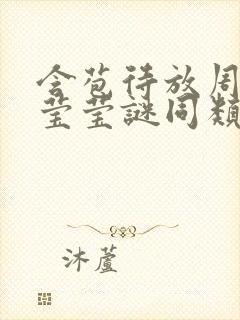 书籍封面
