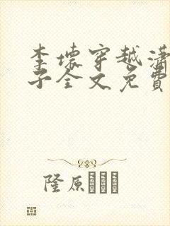 书籍封面