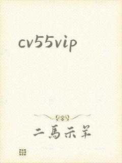 cv55vip